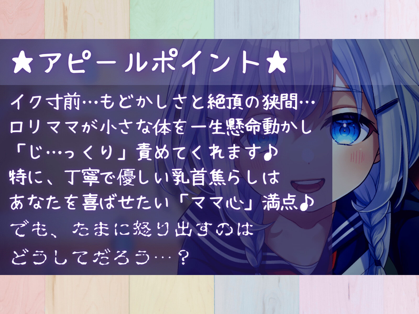 【連勤さぽーと】ロリママ騎乗位 おしごとがんばれ♪
