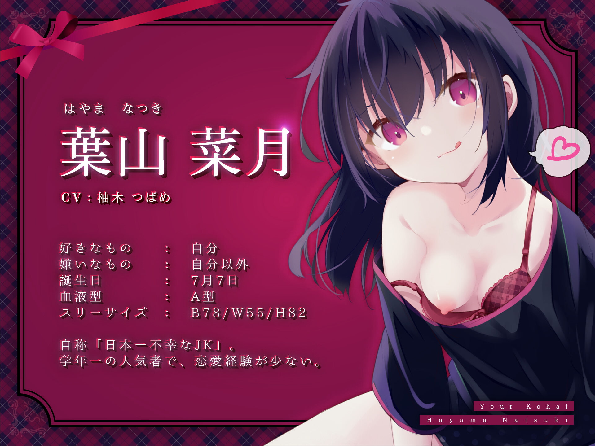 【オホ声】生イキザカリ!ドスケベJK後輩ちゃんの耳舐め調教からの純愛おま〇こ【KU100】