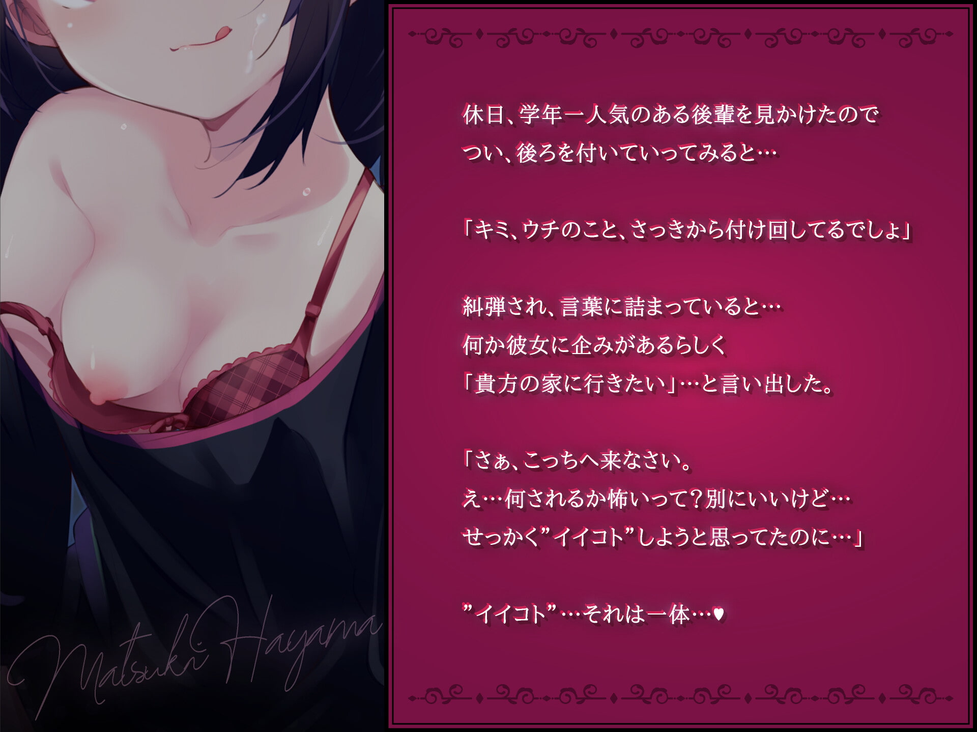 【オホ声】生イキザカリ!ドスケベJK後輩ちゃんの耳舐め調教からの純愛おま〇こ【KU100】