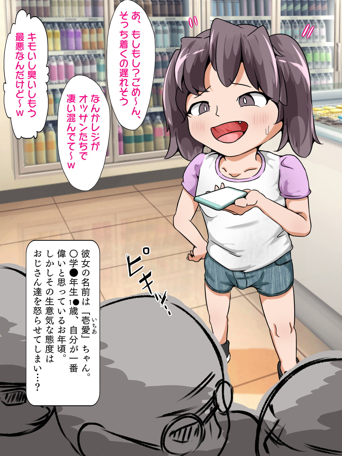 メスガキ、スカトロでわからされる