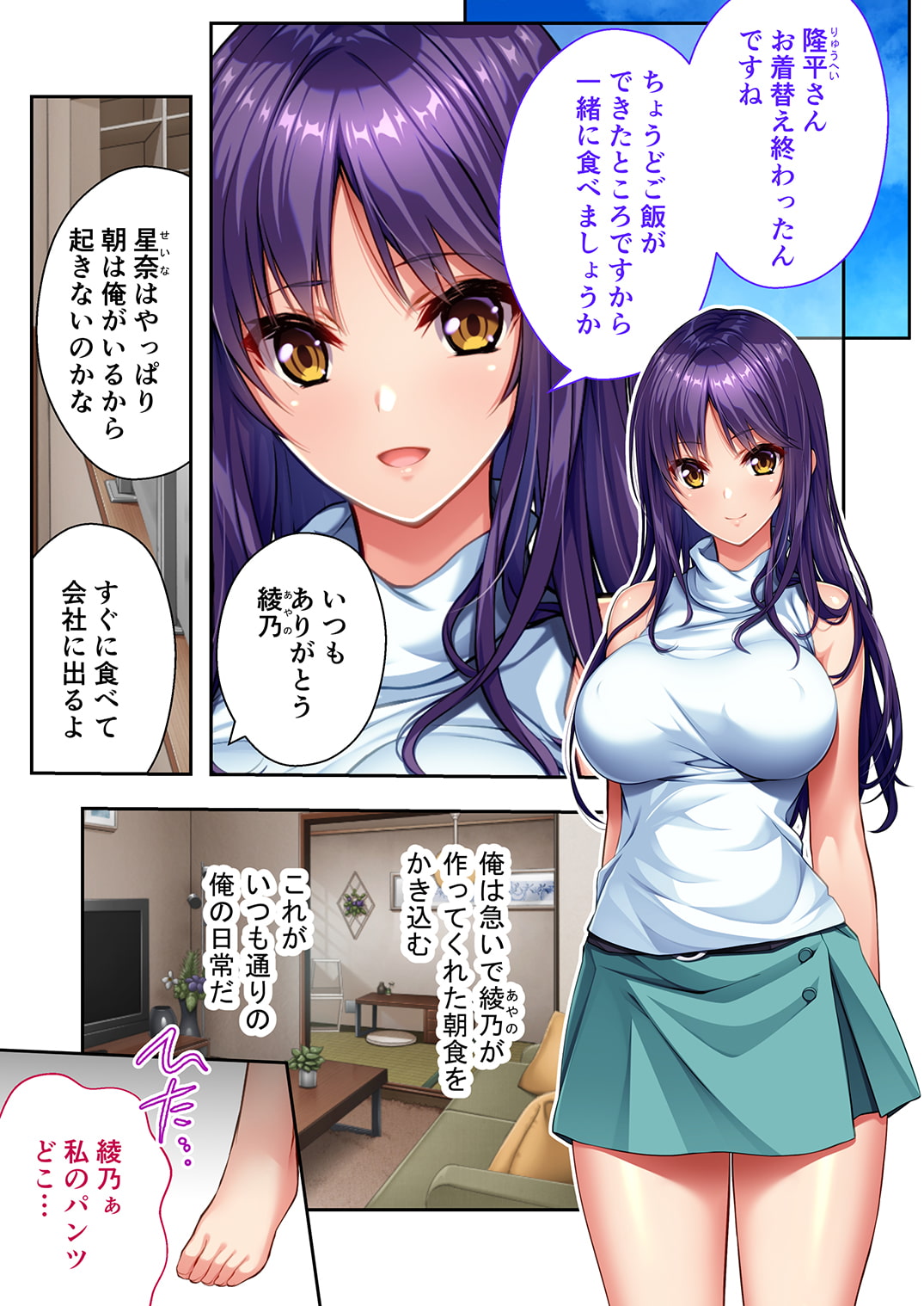 ツンデレサキュバス育成計画 ～豊満痴女と生意気ちっぱい姉妹の秘密～ モザイクコミック総集編