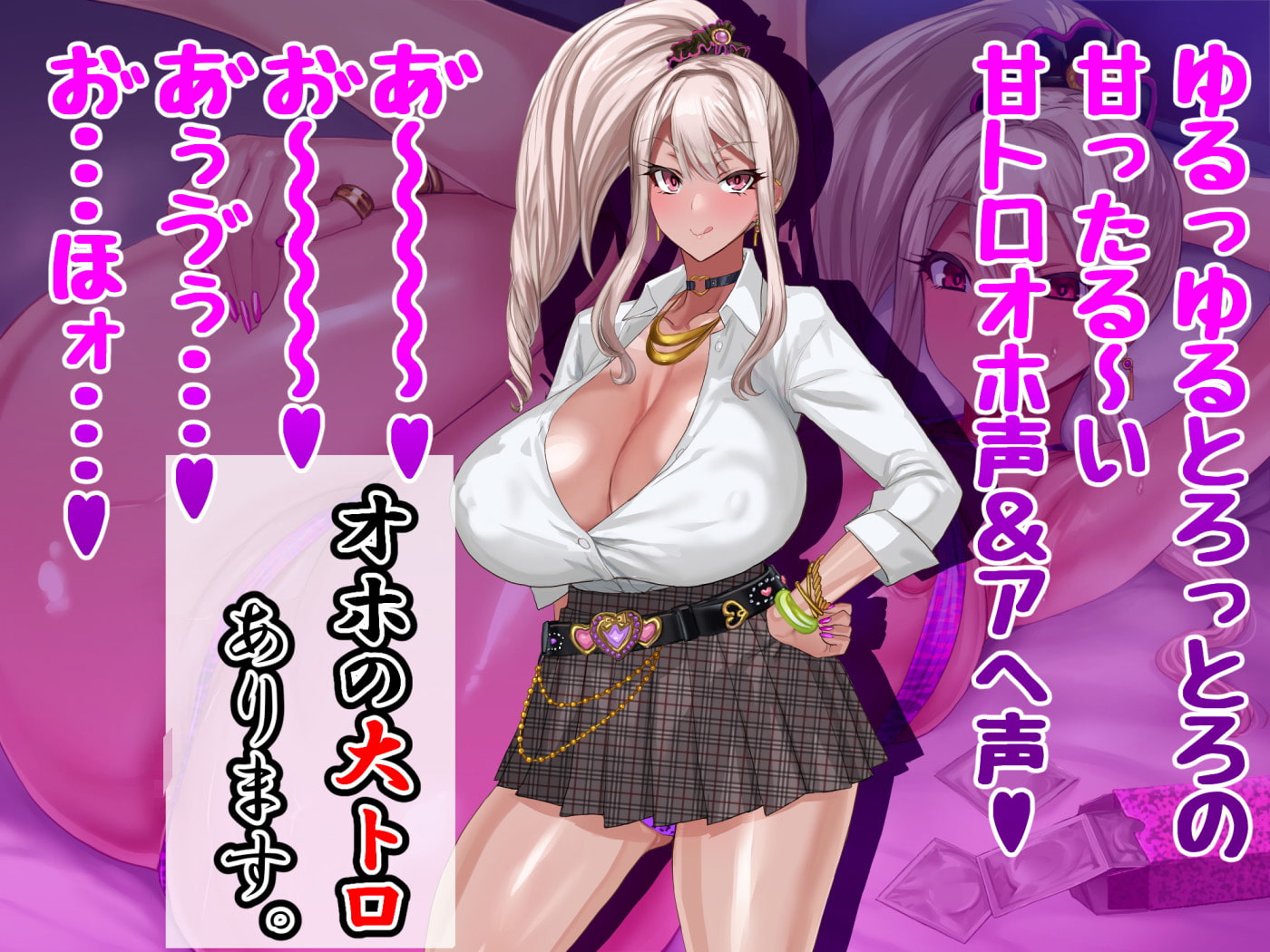 へゆぐだ～黒ギャルJKグラドル滝奈逢理～