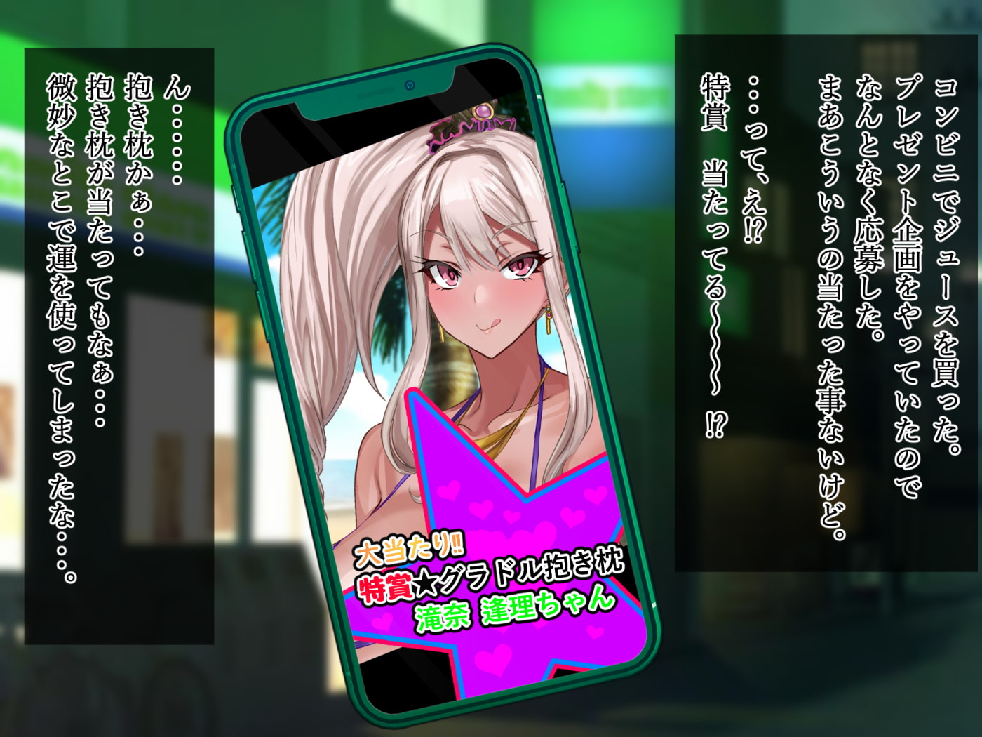 へゆぐだ～黒ギャルJKグラドル滝奈逢理～