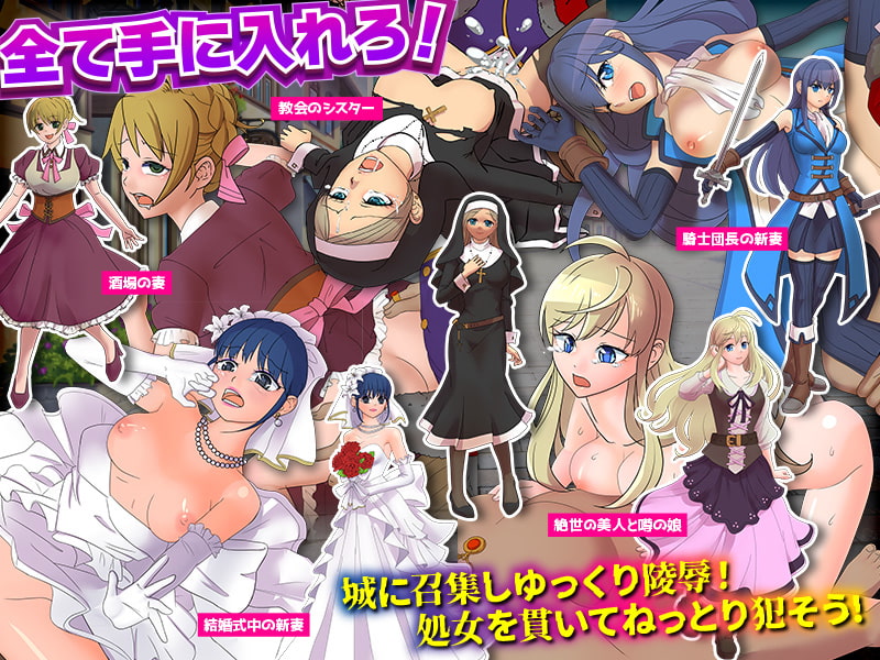 国中の妻は全員一度はワシに抱かれなくてはならない