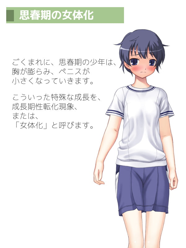 【2本SET!!】女体化「思春期の教科書 少年と女体化」&「親友に逆レイプされた俺達」+おまけ付き