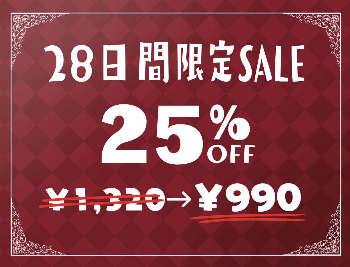 【5日間限定】ダウナー妖怪「垢舐めちゃん」のチンカス不潔童貞包茎耳穴ほじり舐め