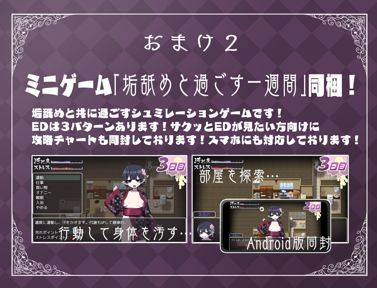 【5日間限定】ダウナー妖怪「垢舐めちゃん」のチンカス不潔童貞包茎耳穴ほじり舐め