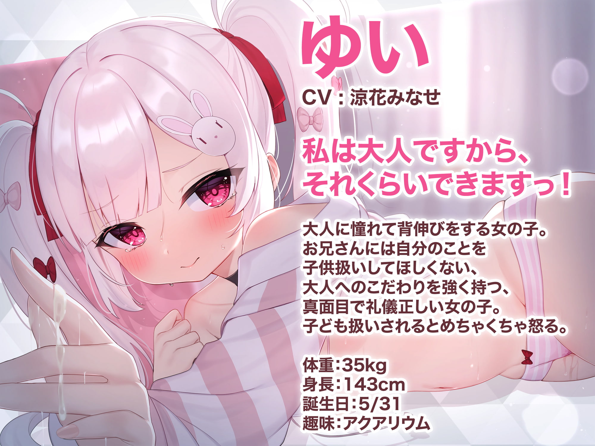 私は大人ですからっ!～大人に憧れる背伸び妹とのいちゃらぶ生活～