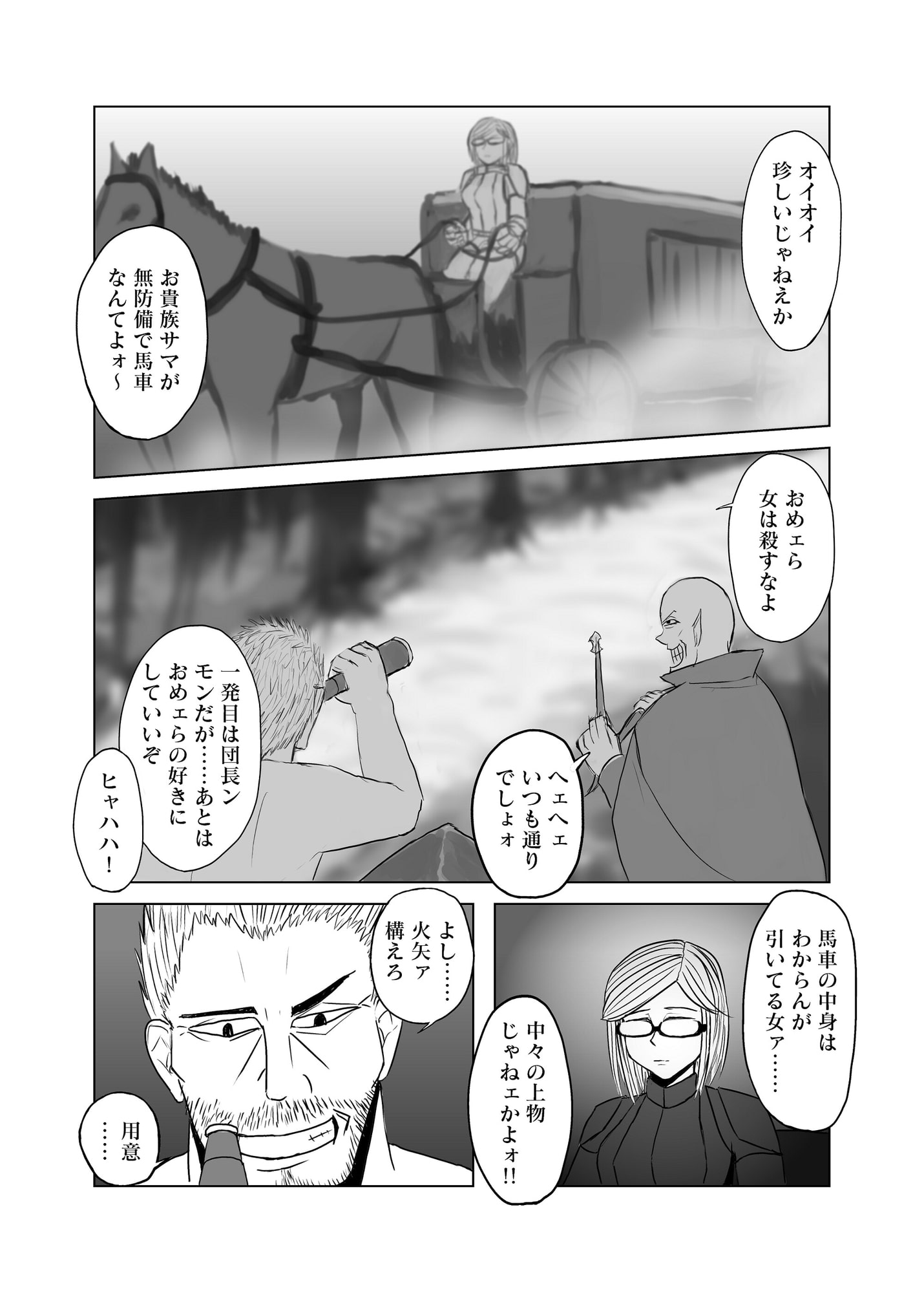 セレブリャニエ・ストレーリ 1