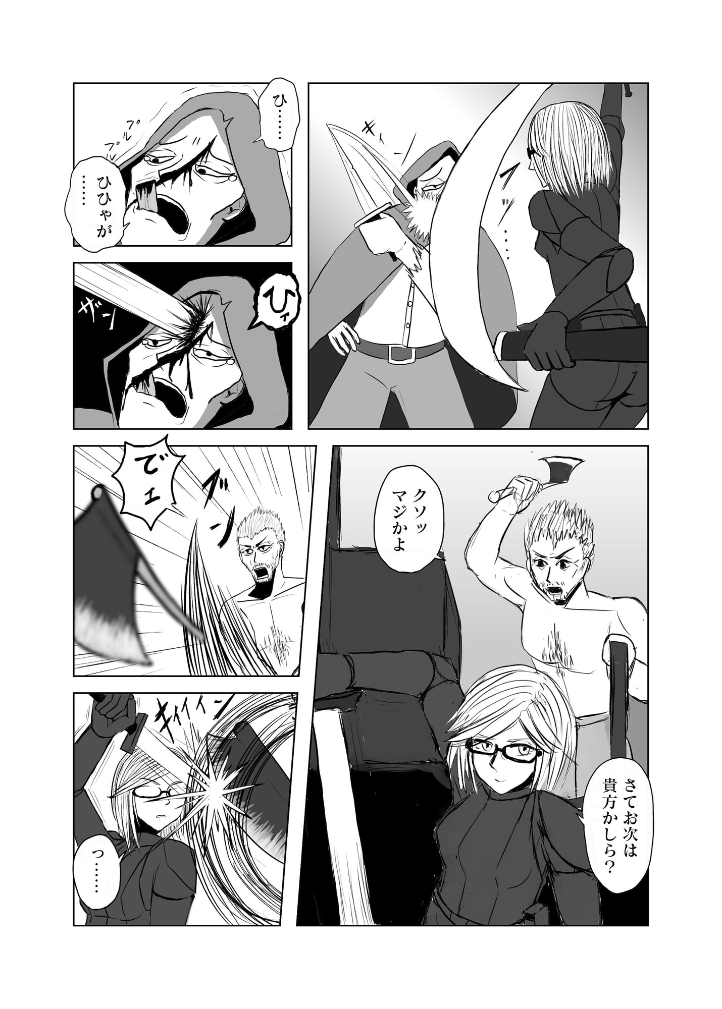 セレブリャニエ・ストレーリ 1