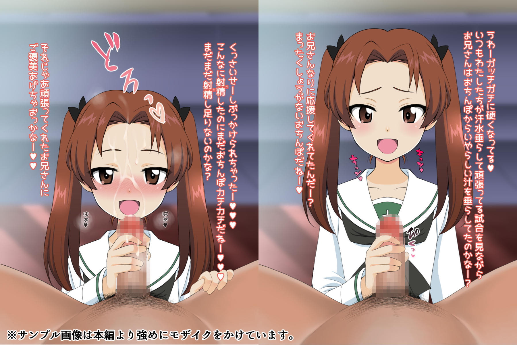 ガールズ&プッシー3