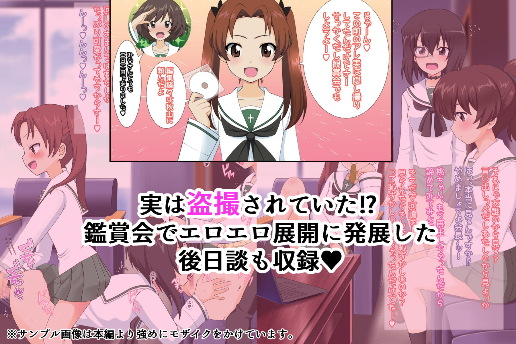 ガールズ&プッシー3
