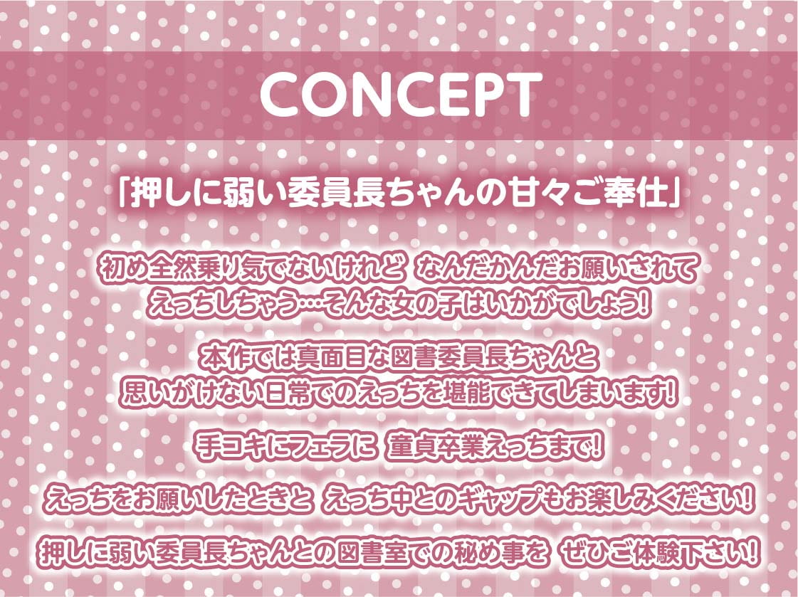 滅茶苦茶嫌がるくせになんだかんだ優しく処理してくれる真面目図書委員長ちゃん【フォーリーサウンド】
