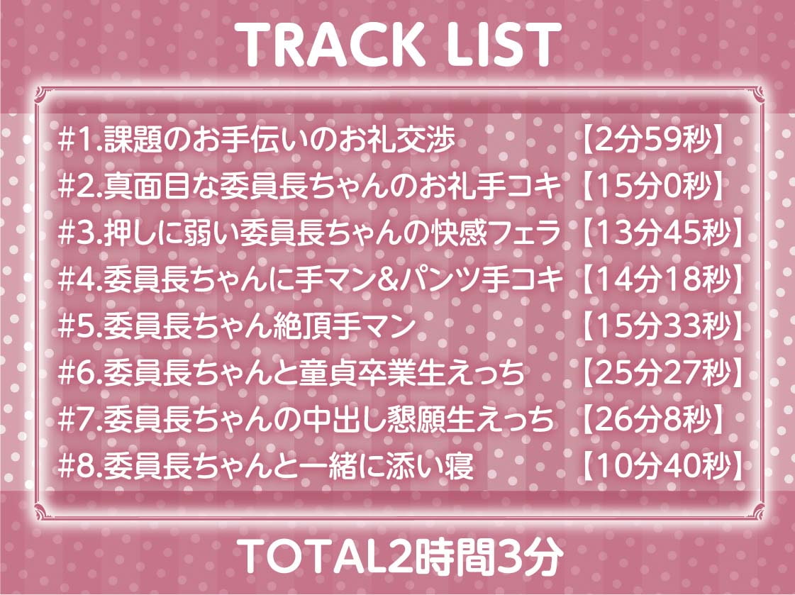 滅茶苦茶嫌がるくせになんだかんだ優しく処理してくれる真面目図書委員長ちゃん【フォーリーサウンド】