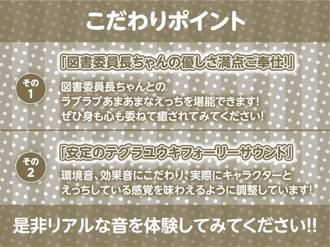 滅茶苦茶嫌がるくせになんだかんだ優しく処理してくれる真面目図書委員長ちゃん【フォーリーサウンド】