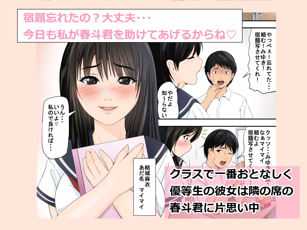 大好きな女の子を身体を張って助けたんだからヤッちゃってもいいよねw