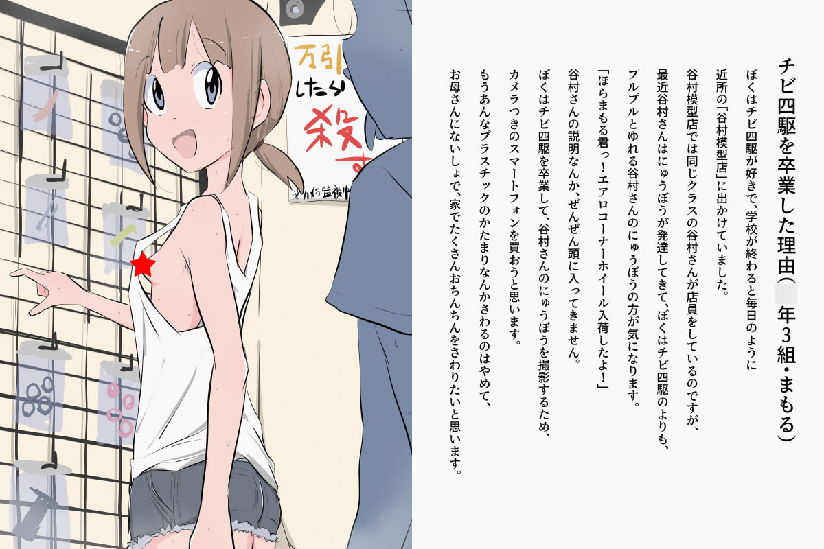 【総集編】第二次性徴ロリロリ乳房丸出しCG集