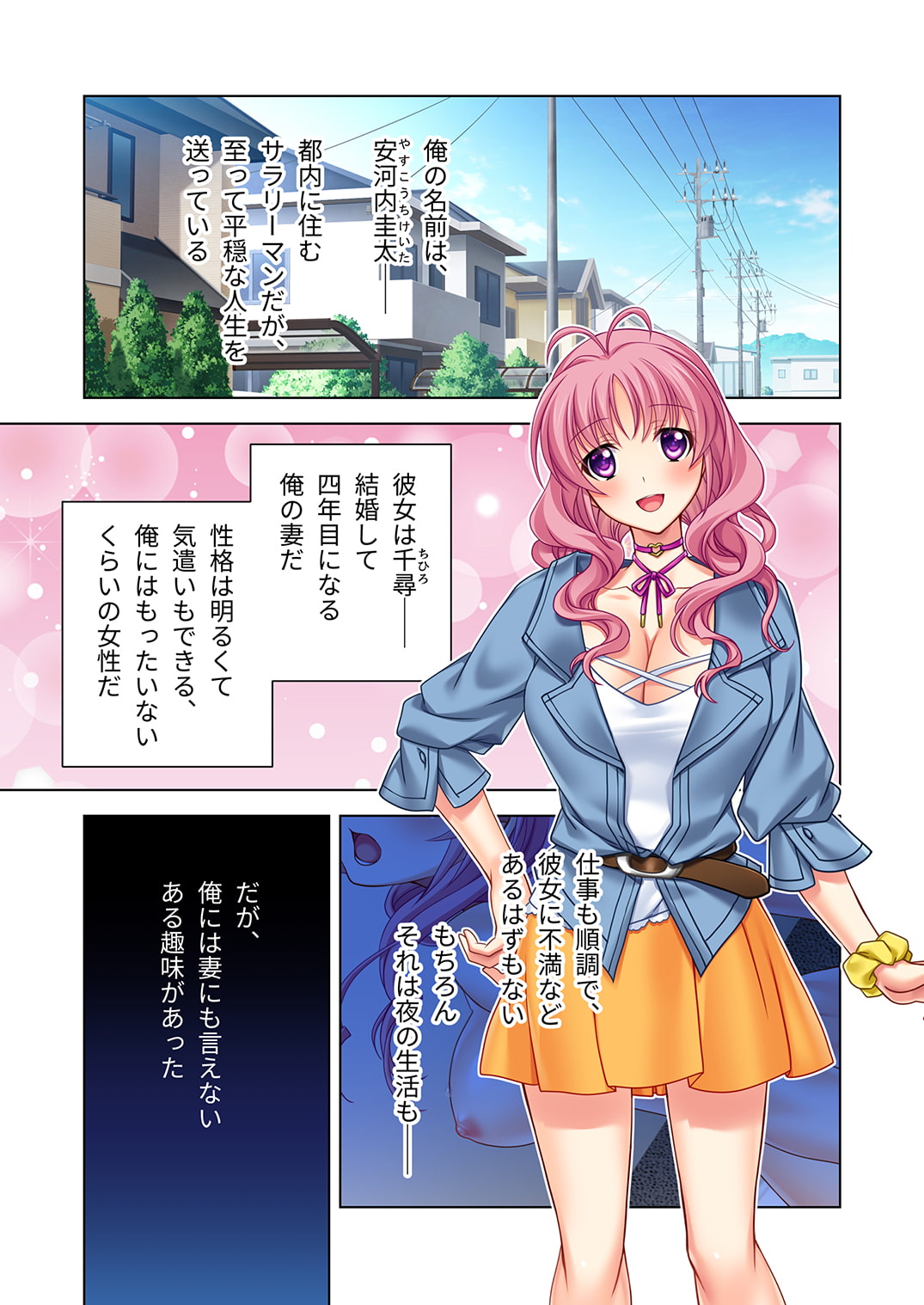 貸し出し人妻はセックス先生 ～エチエチ棒ご奉仕します!～ モザイクコミック総集編