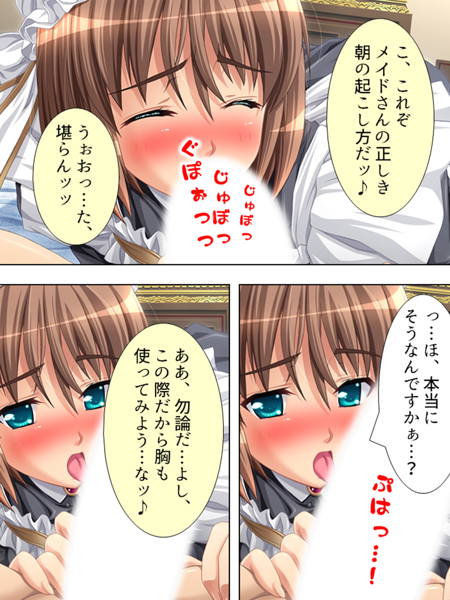 とある大富豪の遺産とメイドさん達が全部貰えたら… 1巻