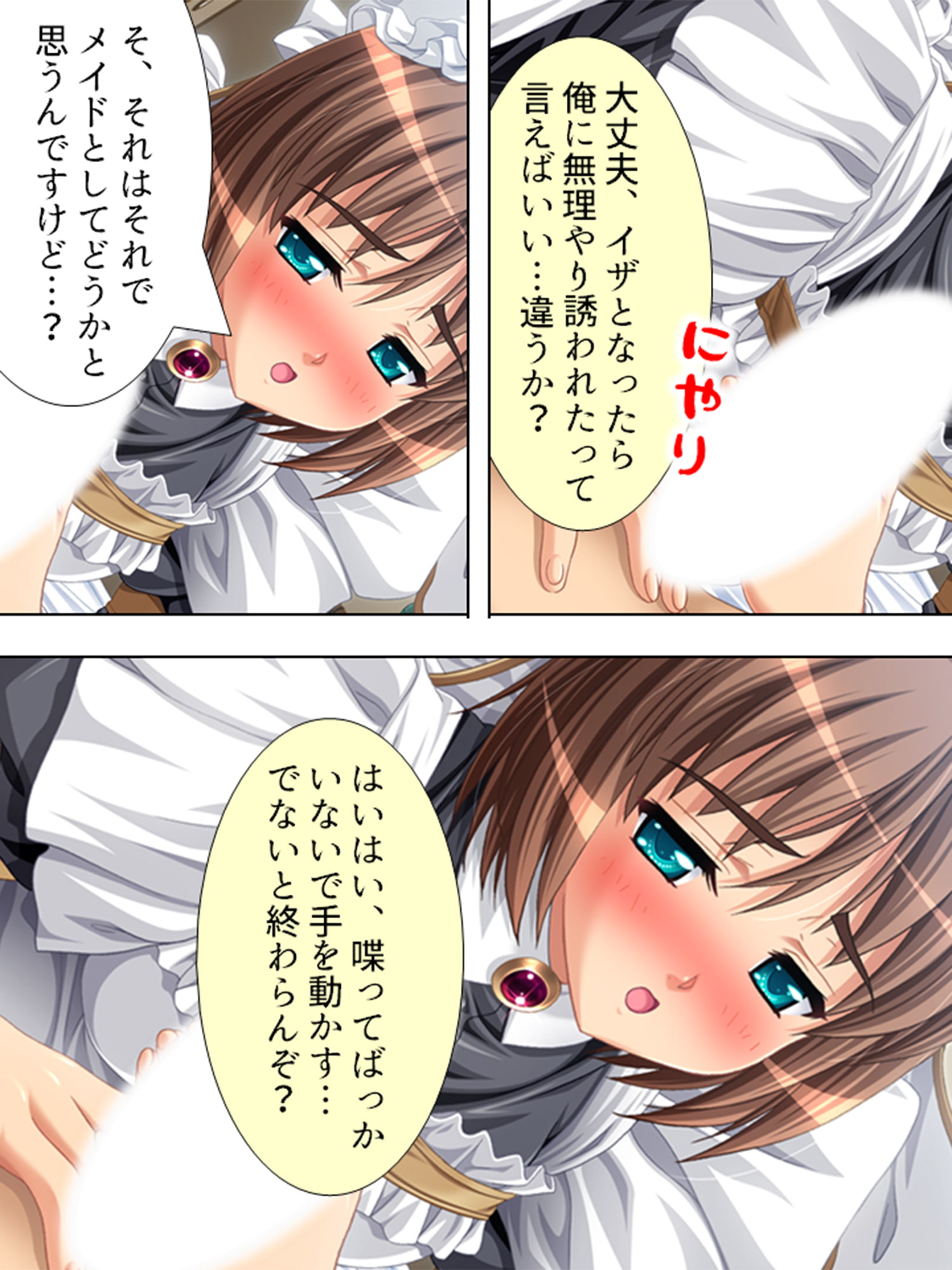 とある大富豪の遺産とメイドさん達が全部貰えたら… 1巻