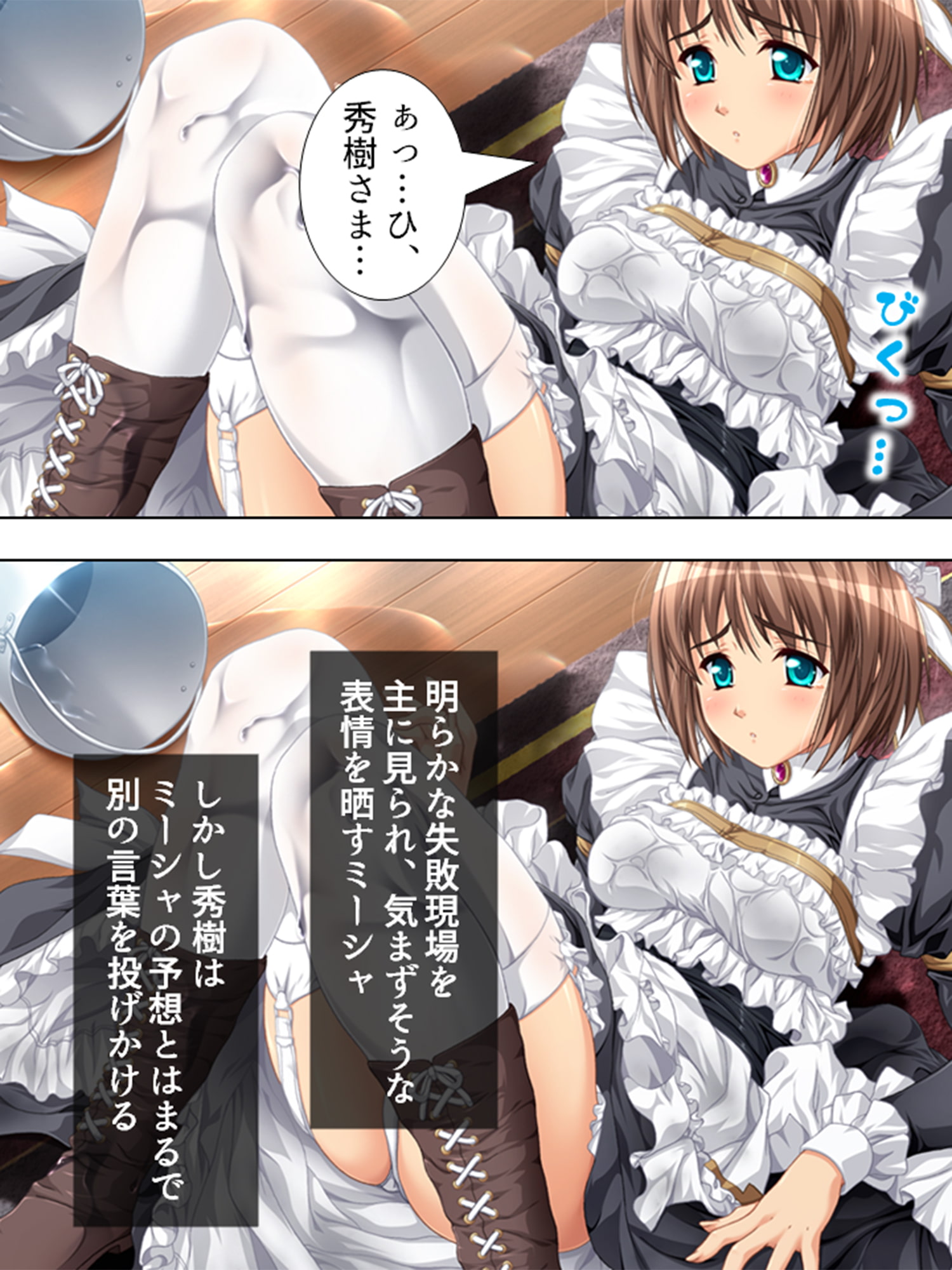 とある大富豪の遺産とメイドさん達が全部貰えたら… 1巻
