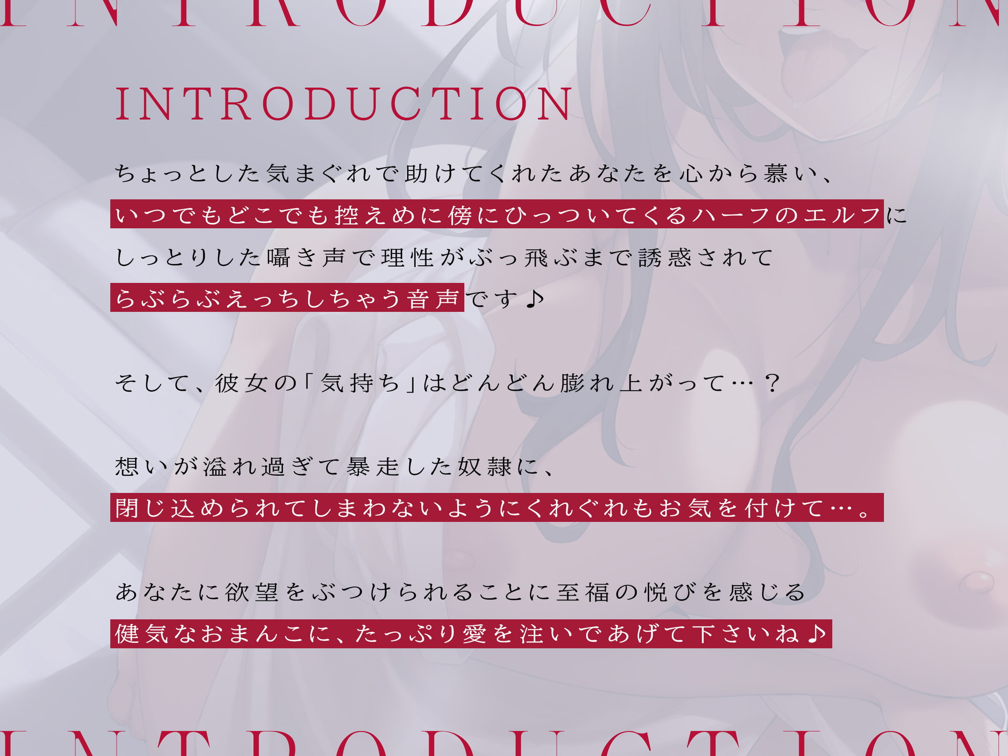 【ダウナー奴隷少女】理性がぶっ飛ぶまでドスケベ囁きしてくる純愛ダウナーオナホエルフ