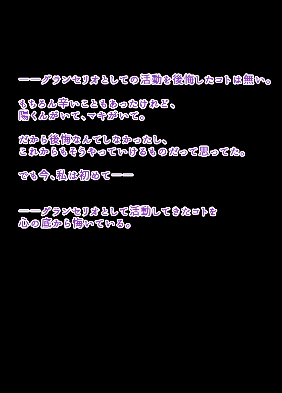 堕ち雌には堕ち雌の矜持がある