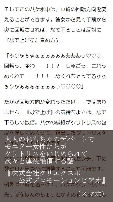 クリ責めオムニバス