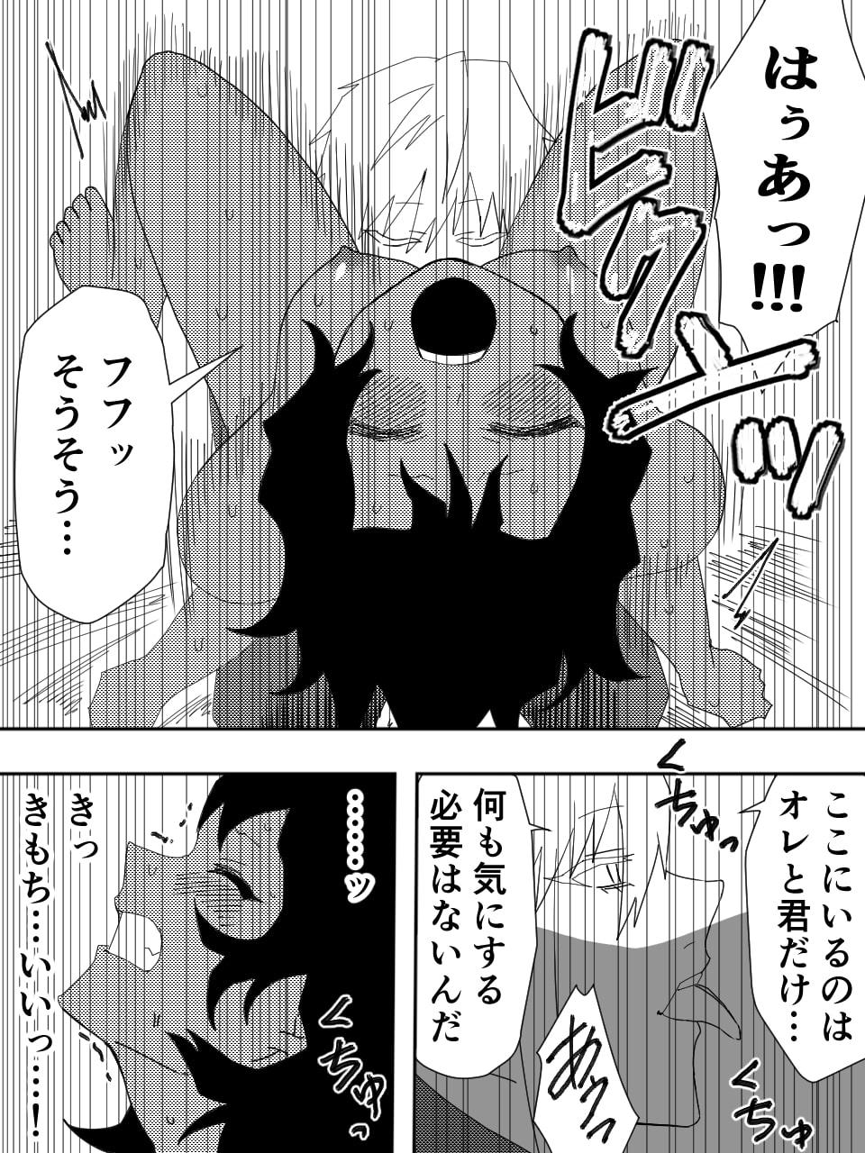 かげうちくのいち17