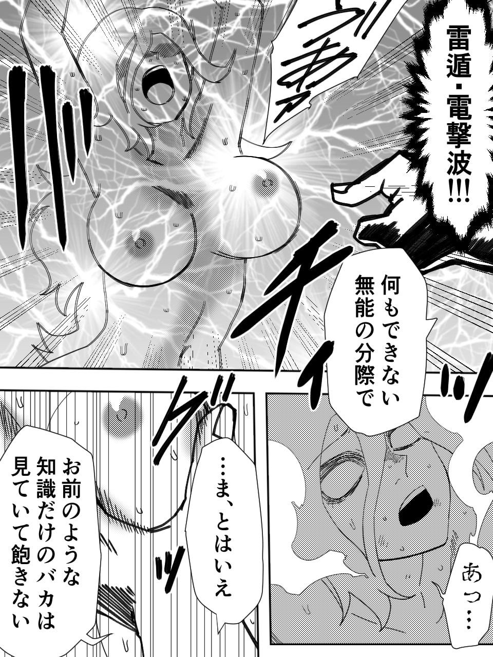 かげうちくのいち17