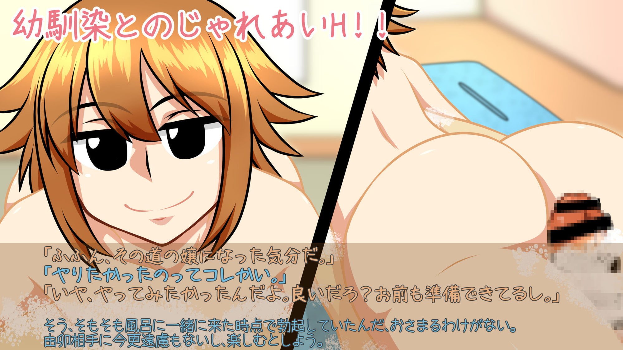 【私だって恋がしたい!!】〜茶川由卯の場合〜