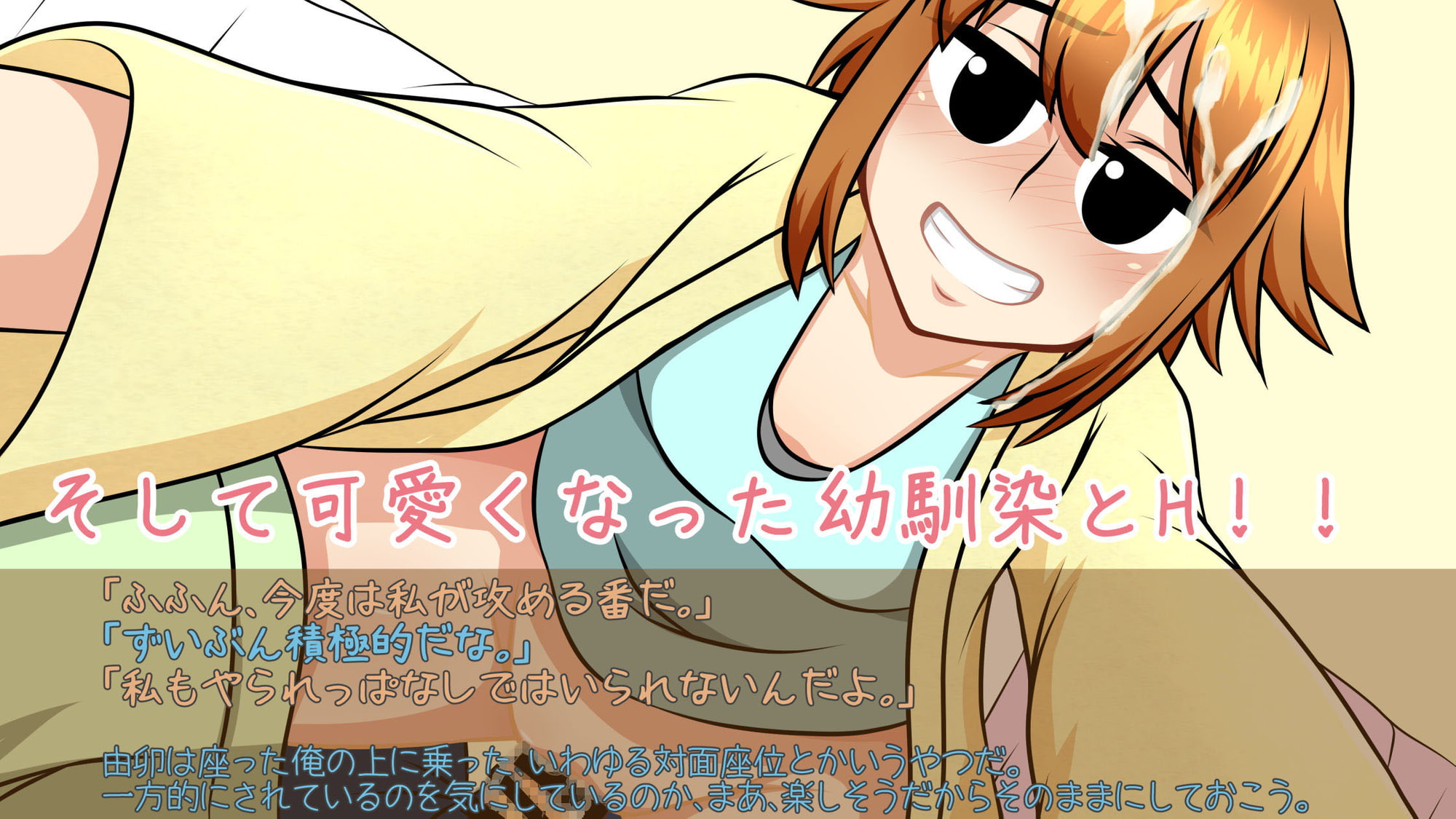 【私だって恋がしたい!!】〜茶川由卯の場合〜