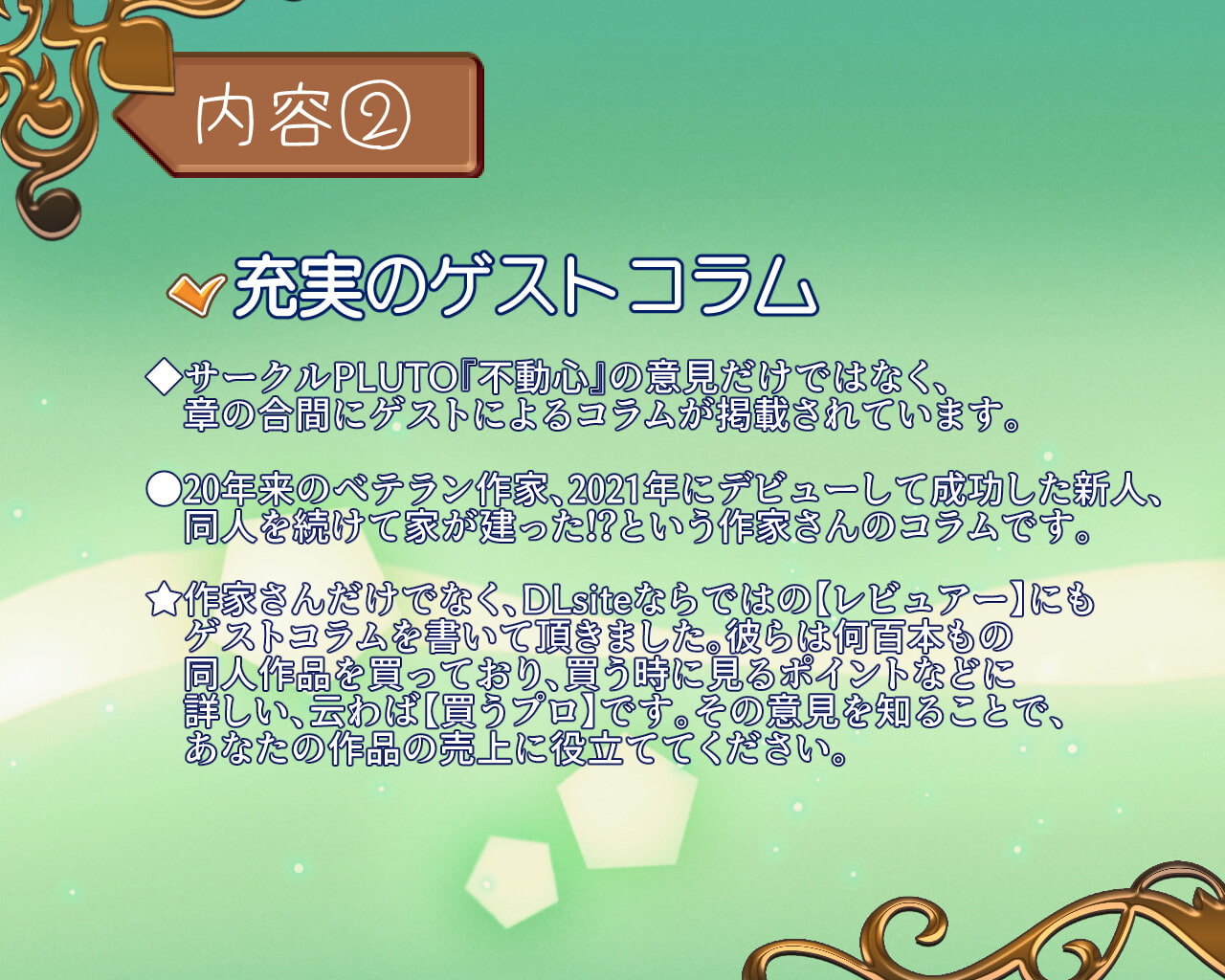 同人覚書～「守破離」で学ぶ生き方～