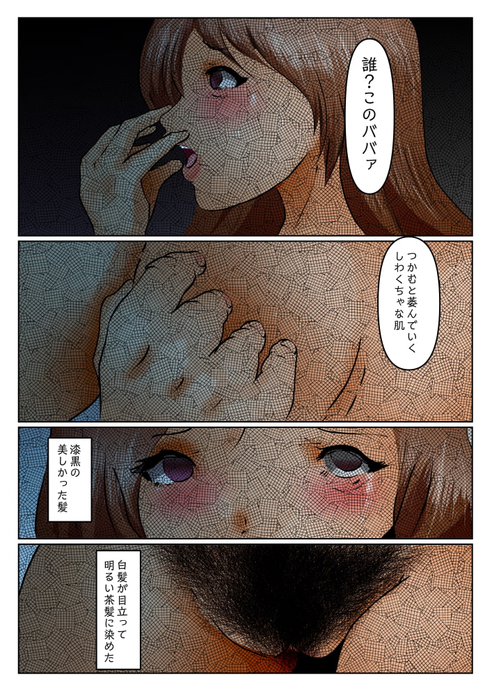 妻が娘のおともだちに寝取られた