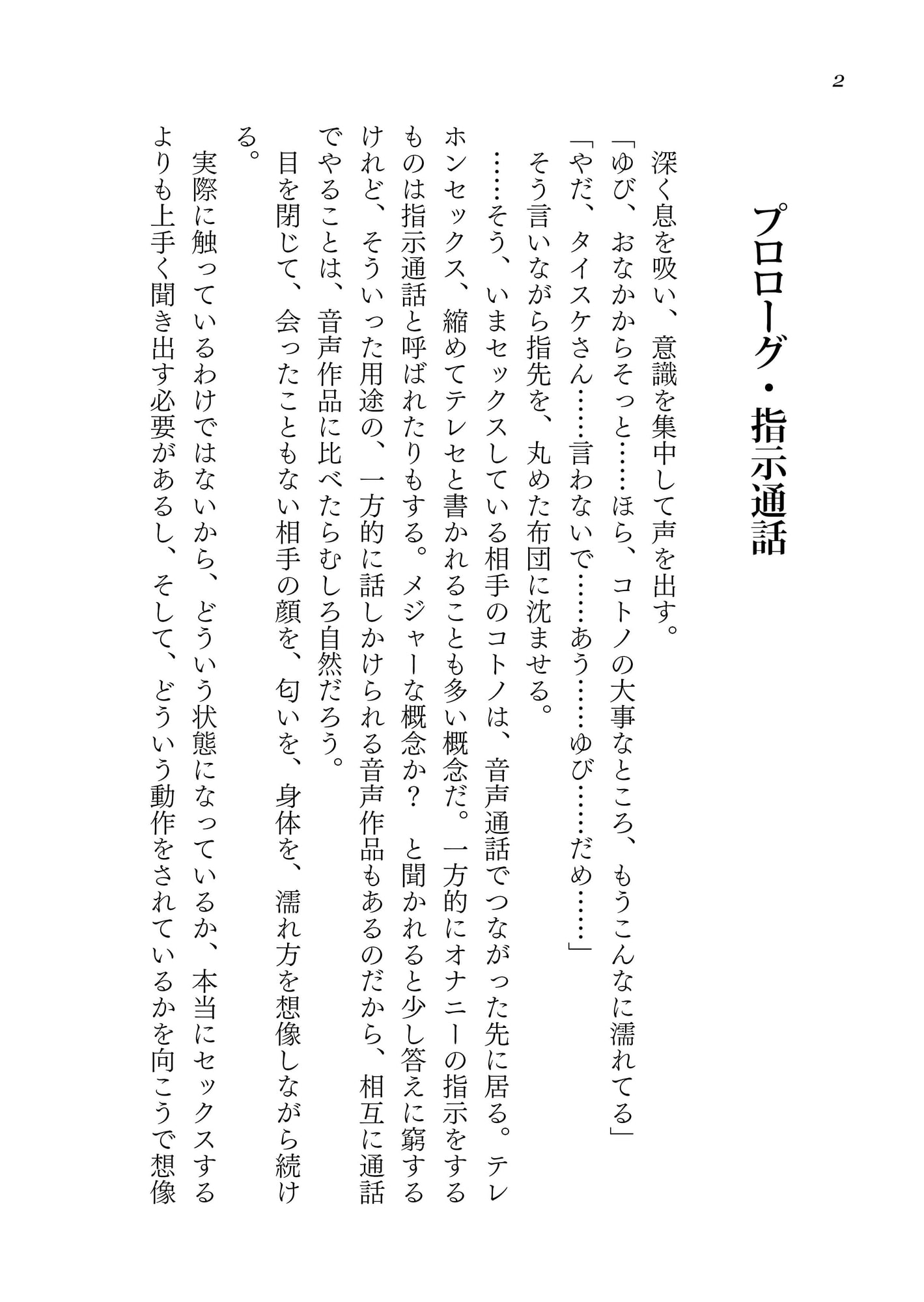 榛名コスで売り子させてください!