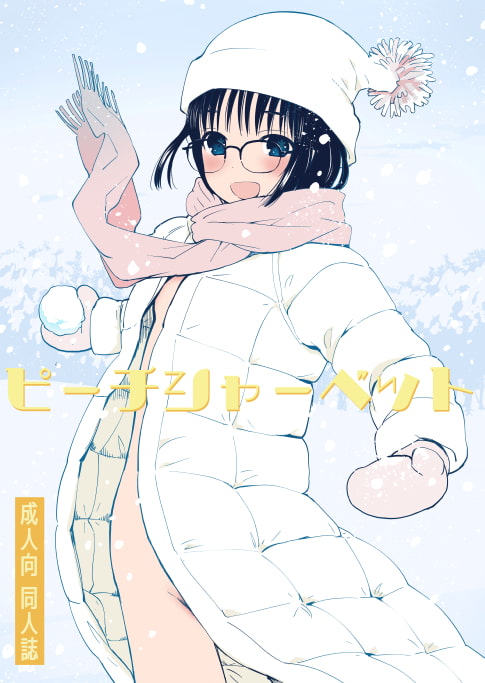 ピーチシャーベット