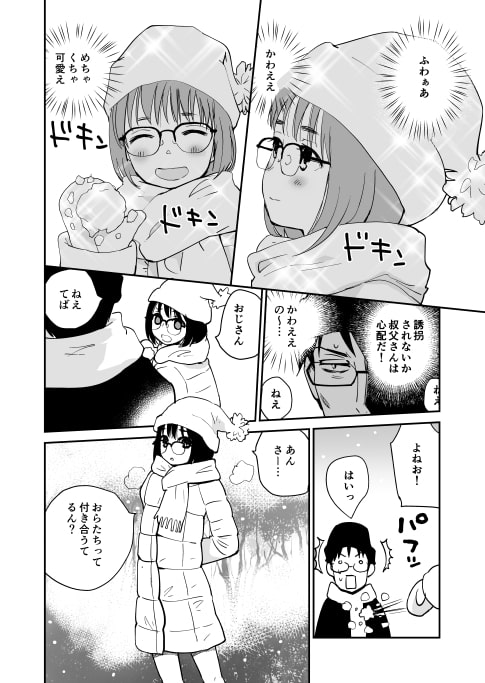 ピーチシャーベット