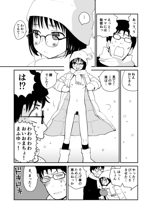 ピーチシャーベット