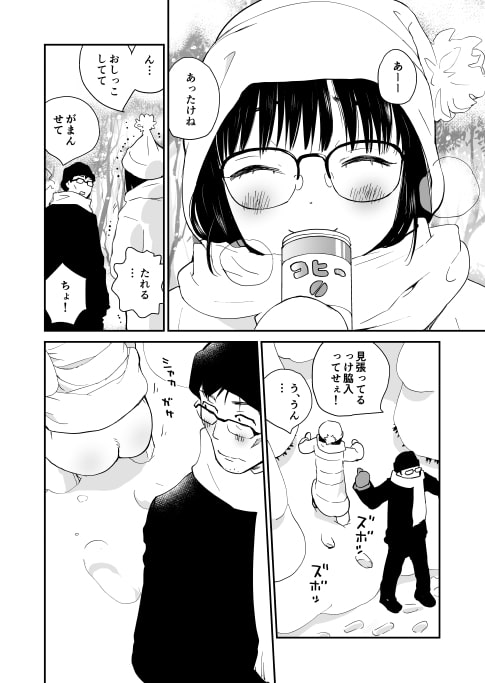 ピーチシャーベット