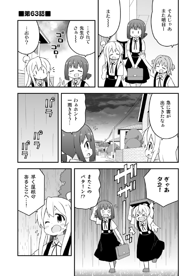 お兄ちゃんはおしまい!21