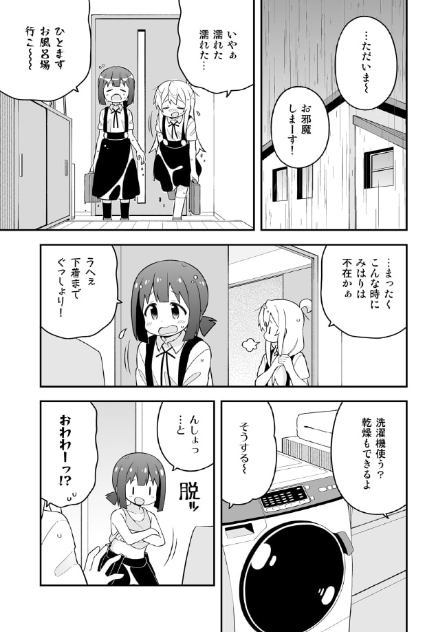 お兄ちゃんはおしまい!21