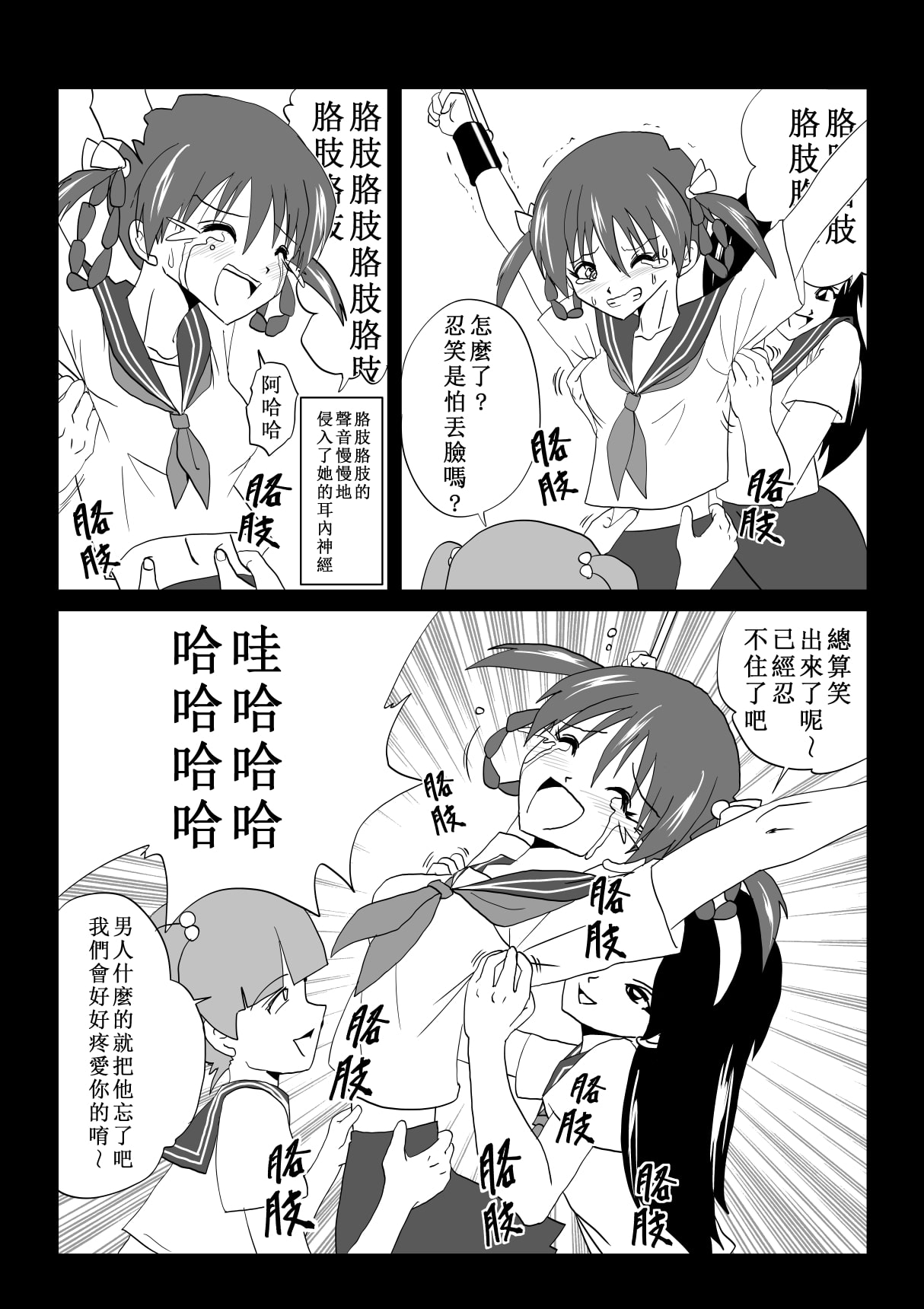 G3秘蔵ファイル02中文版