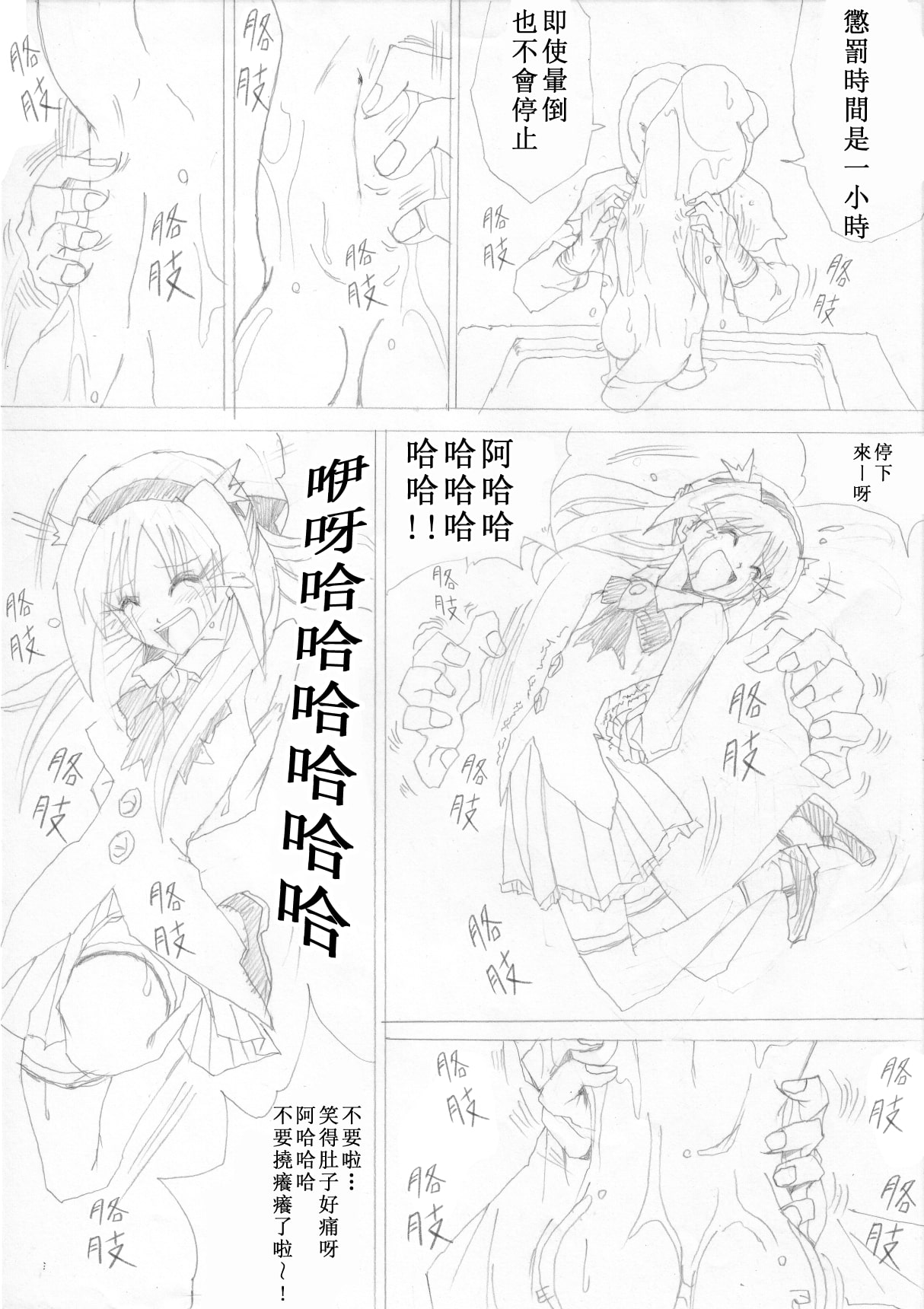 G3秘蔵ファイル02中文版