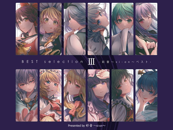 BEST selection III -彩音 〜xi-on〜 ベスト-