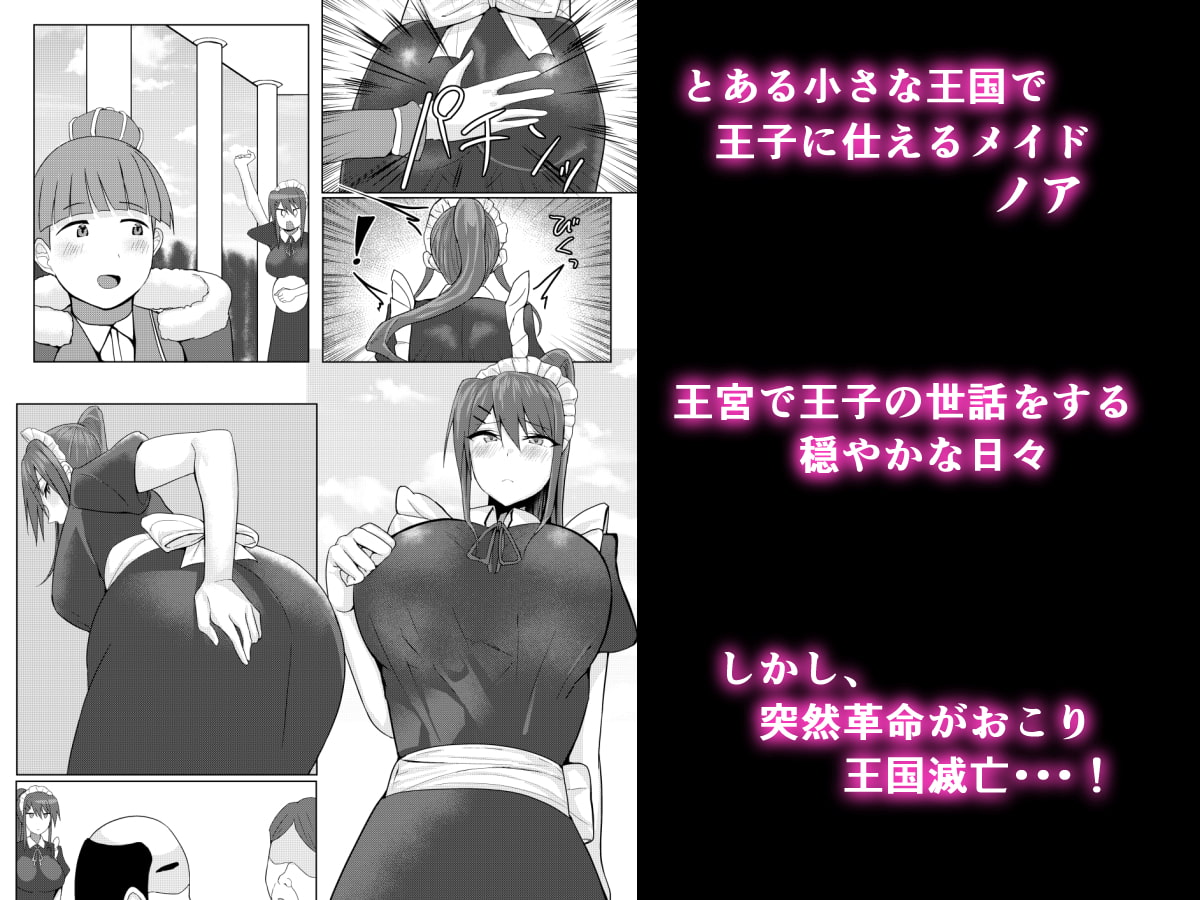 主従リバーシブル