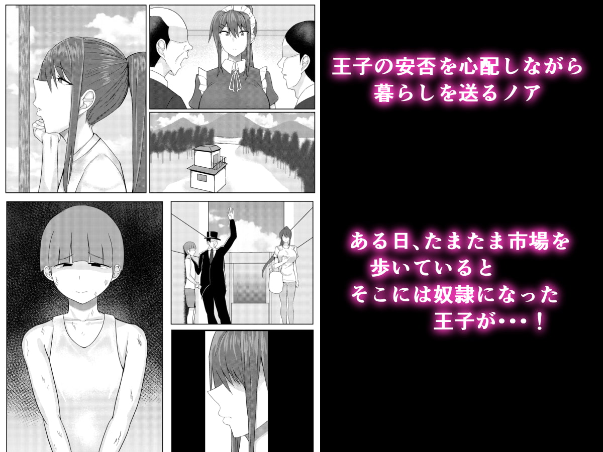 主従リバーシブル