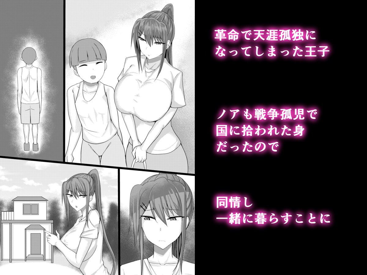 主従リバーシブル