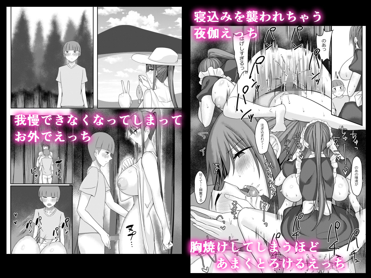 主従リバーシブル