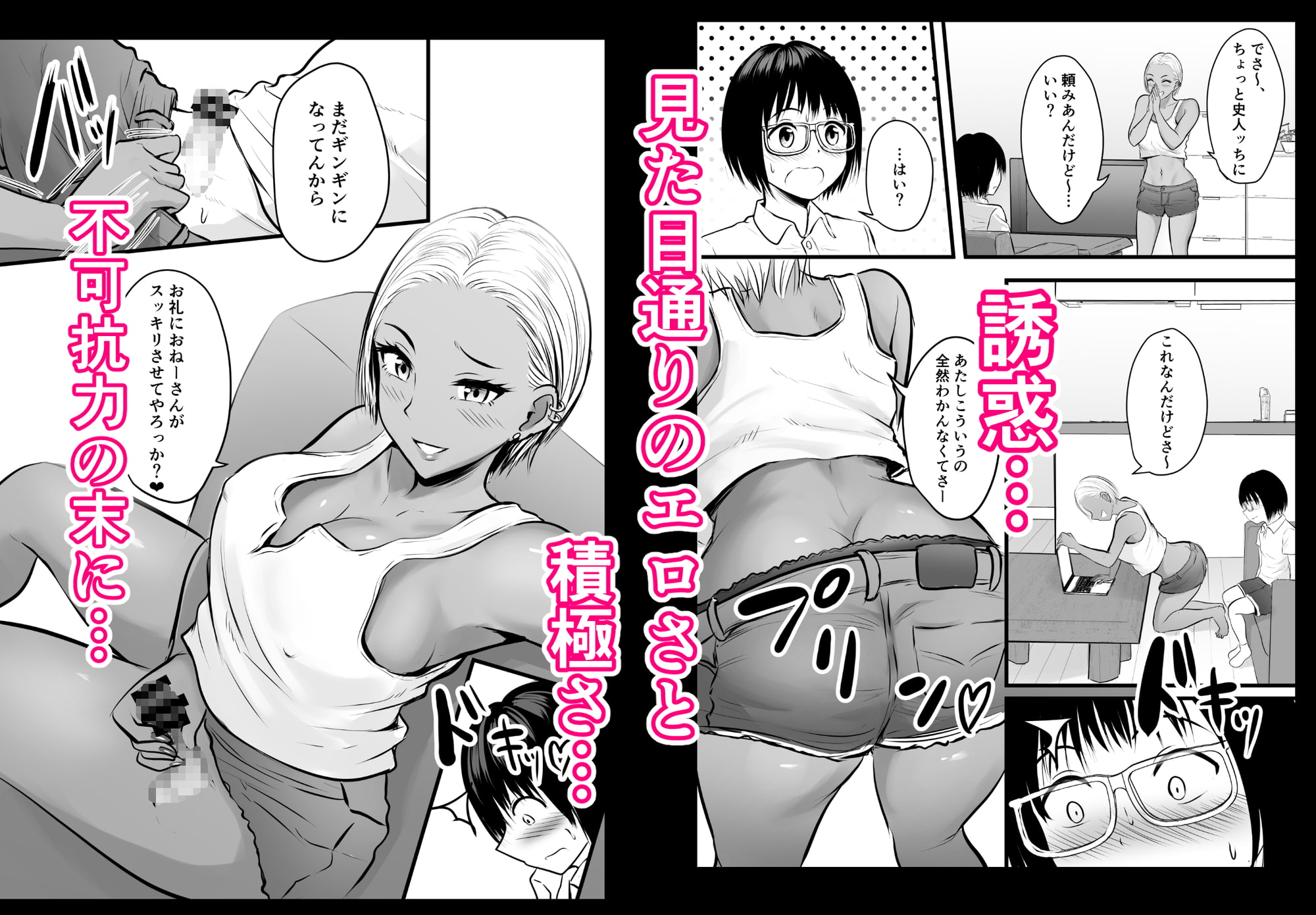 同級生のヤンママはオタクな僕が好き!?