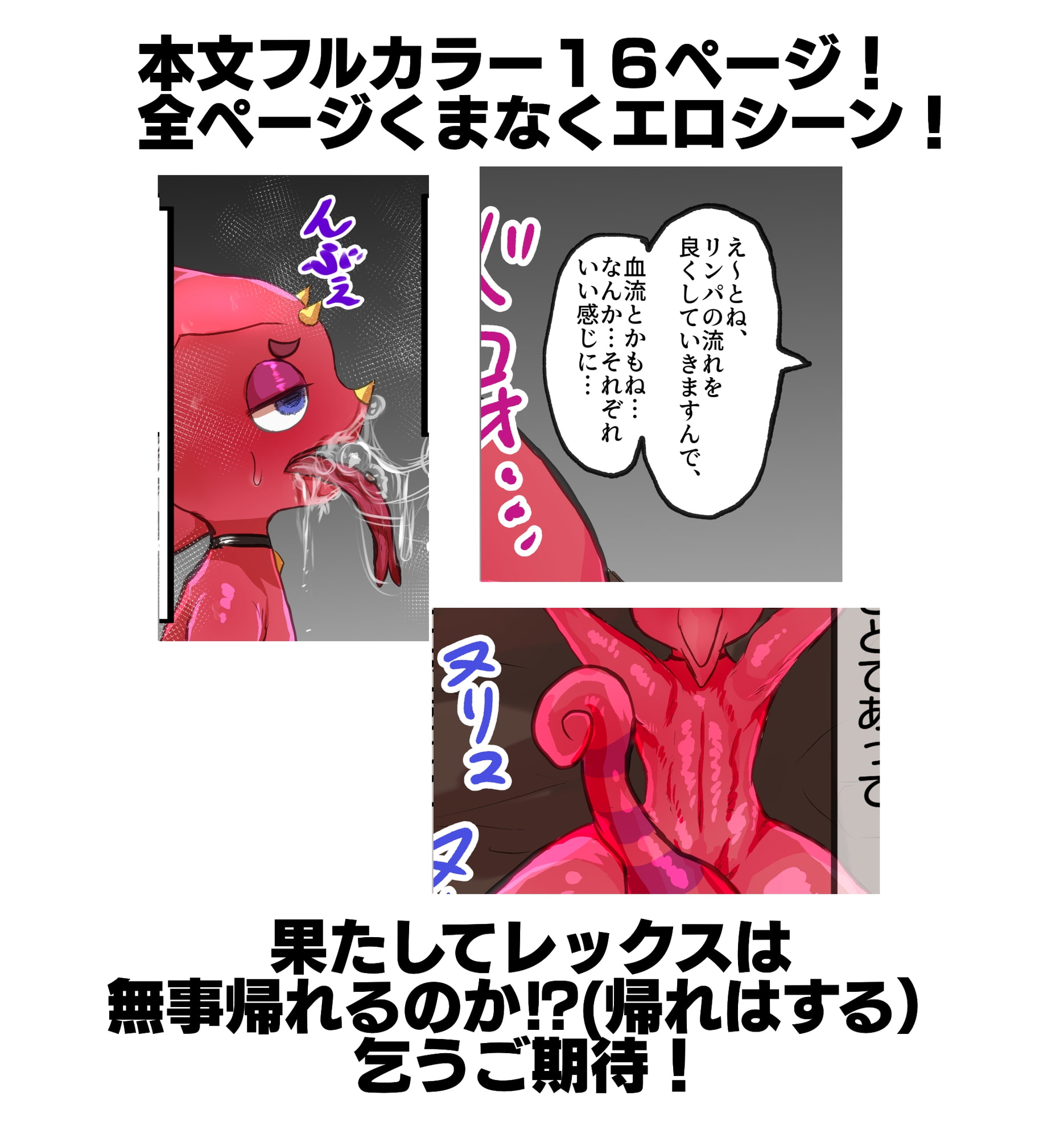 無抵抗レッ〇スとセックス